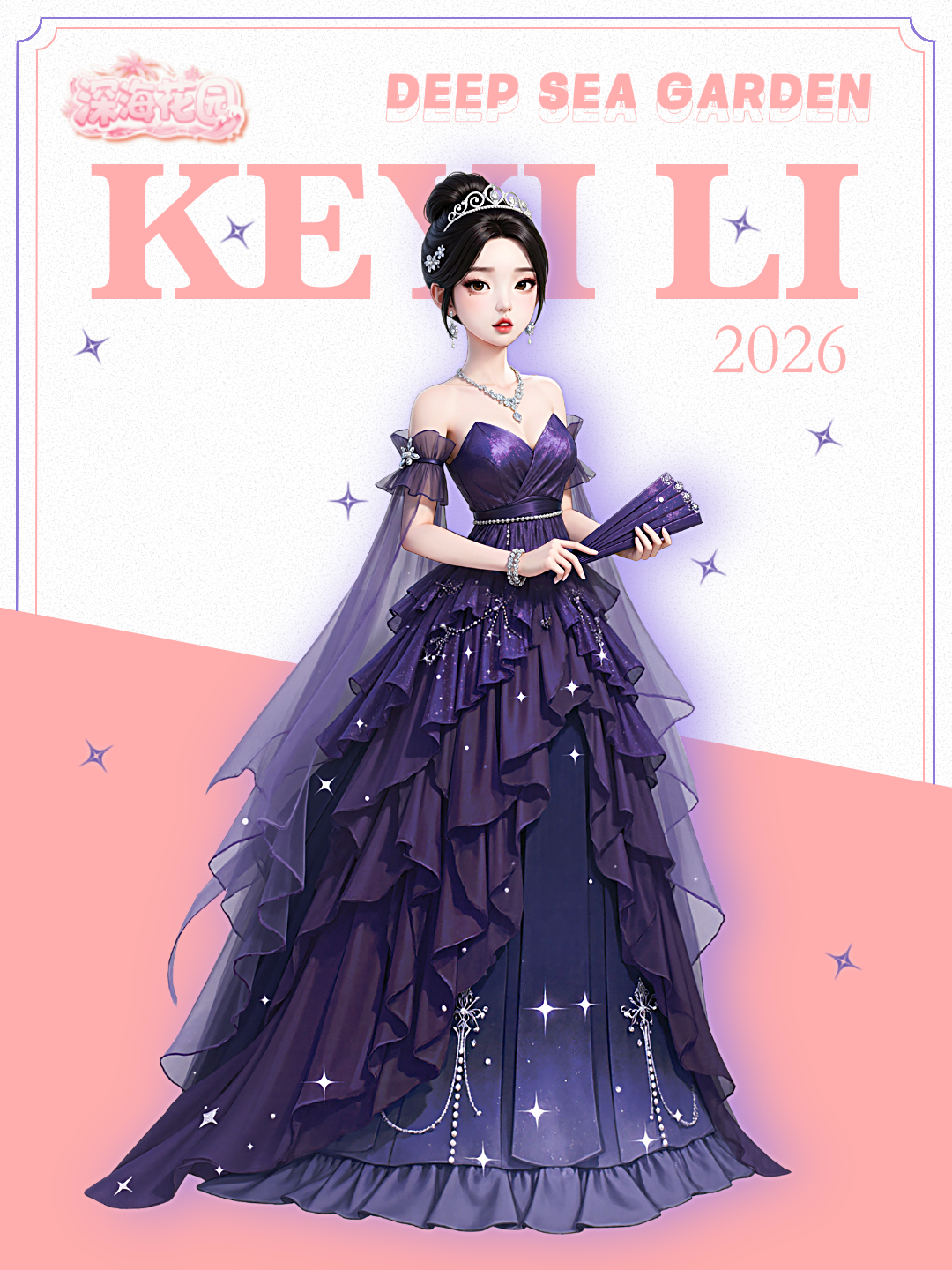 官宣丨李柯以绝美游戏形象公布！